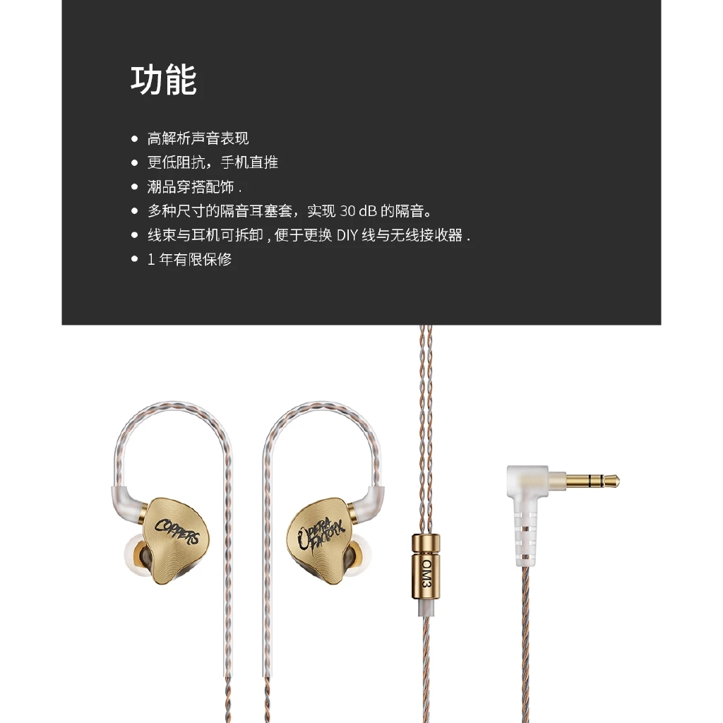 New OperaFactory OM3 In-ear Earphone Dynamic TEP Diaphragm HIFI Bass Earbud With 2Pin Cable | Электроника