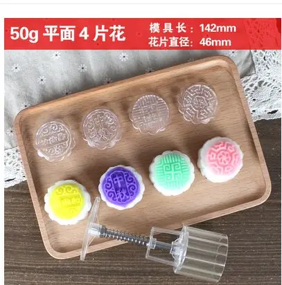 50g 4 motifs 6 шт./компл. 50 г Круглый Белый mooncake плесень - Цвет: 50g 4 motifs