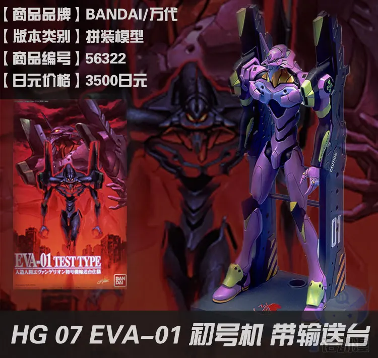 Gundam Модель HG EVANGELION EVA-01 EVA-02 Unchained мобильный костюм детские игрушки