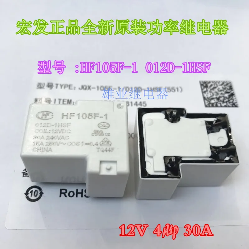 

Реле JQX-105F-1-012D-1HS HF105F-1-012D-1HS 4PIN 30A