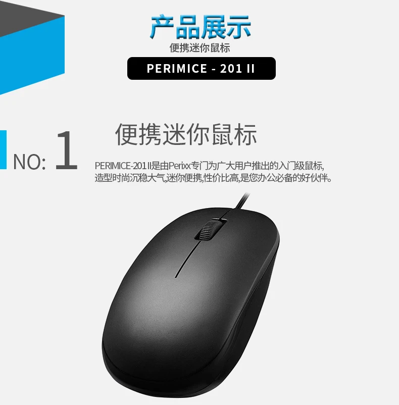 Оригинальная немецкая мышь Perixx PERIMICE-201 II USB/PS/2 интерфейс 1000 точек/дюйм оптическая мышь