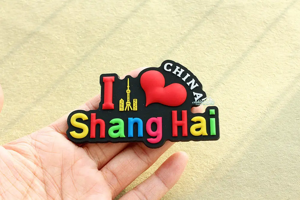 I Love ShangHai China туристический сувенир 3D резиновый магнит на холодильник идея для