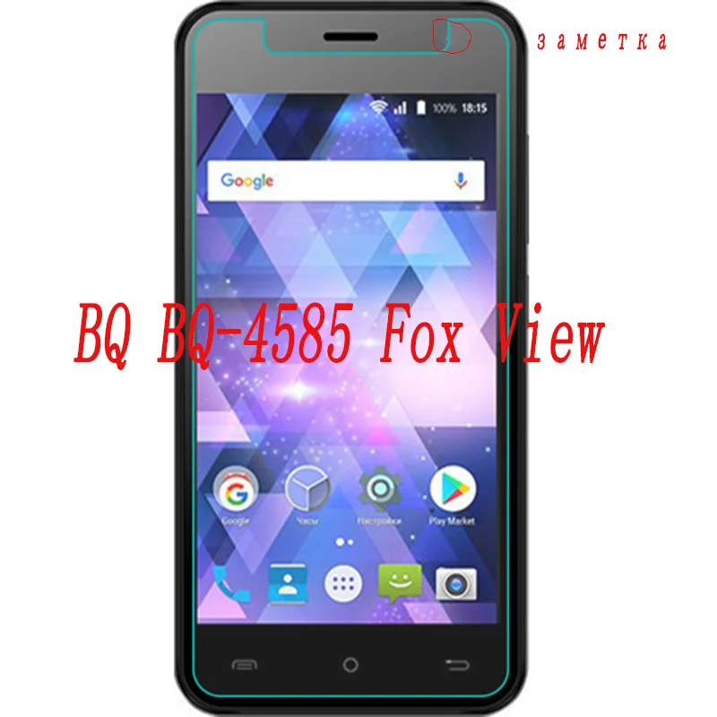 Смартфон из закаленного стекла для BQ BQ-4585 Fox View 4585 9 H Взрывозащищенная защитная