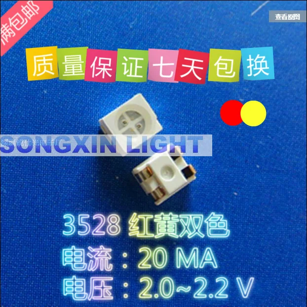 60 шт. 3528 Красный/Желтый SMD СВЕТОДИОДНЫЙ двухцветный R/Y smd светодиодный Диод супер