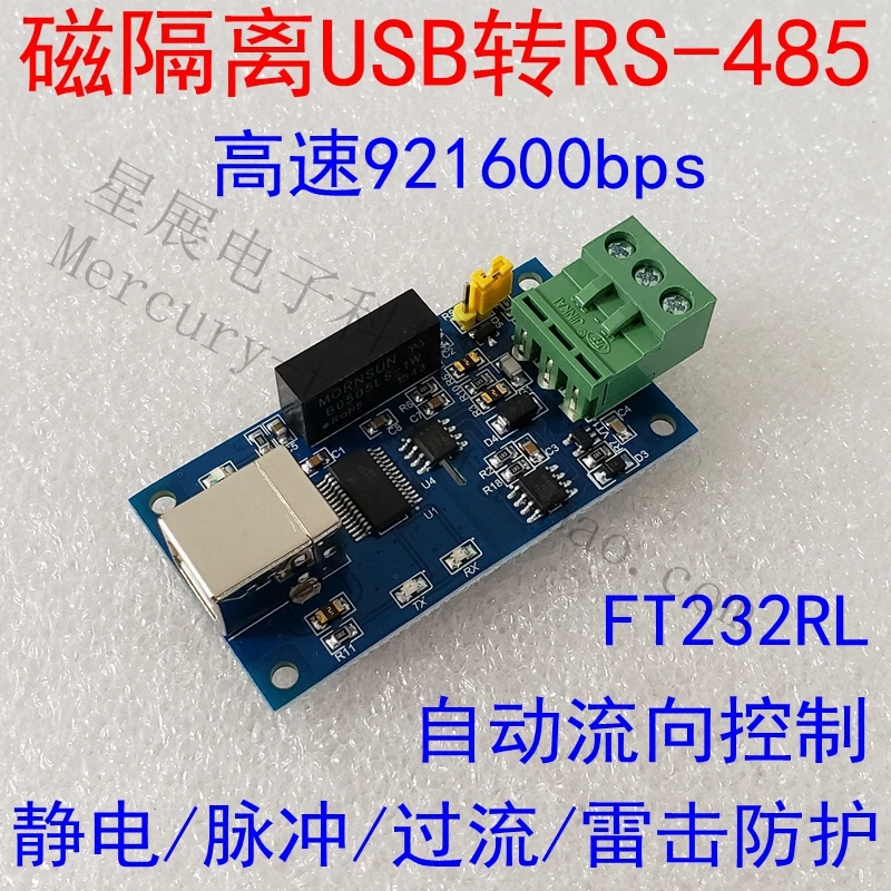 FT232 изолированный USB к RS485 последовательный Магнитный изолированный USB к 485 последовательный RS-485 изолированный FT232RL