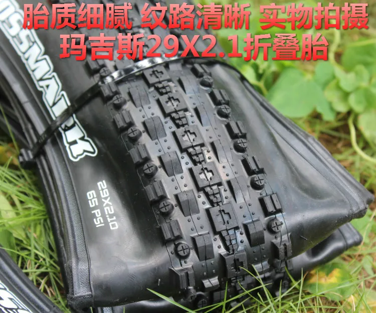 Бесплатная доставка велосипедная Складная шина MAXXIS CROSS MARK. Шина для горного