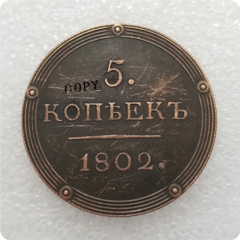 Памятные монеты России 1802-1810 5 копеек копии монет медаль коллекционные | Дом и сад