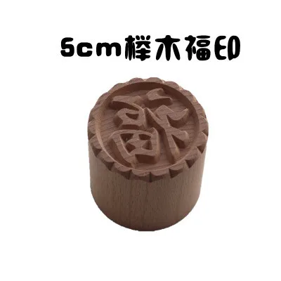 diameter5cm 1 шт. груша дерево печать деревянный лунный торт форма для выпечки - Цвет: diameter5cm