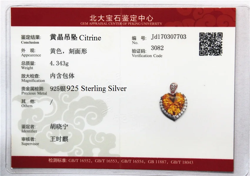 Ожерелье и кулон Almei из натурального драгоценного камня с цитрином ореолом