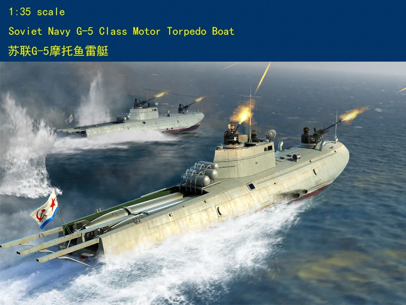 Заслуживают 63503 1/35 весы военно морской флот Советского Союза G 5 класса мотор Torp edo