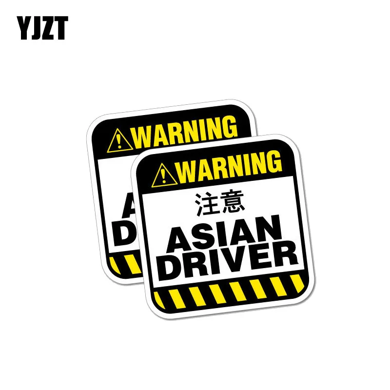 2 шт., автомобильные наклейки, 9 Х9 см, 12-1053