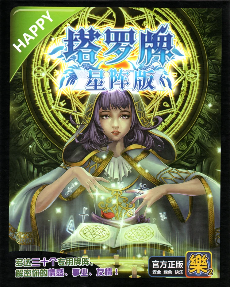 Карты Таро в счастливой площади Звездный массив divination настольная игра для