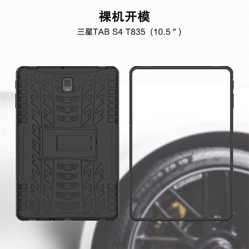 Чехол для планшета Samsung Galaxy Tab S4 10 5 _ T835 T837 цветной чехол из ТПУ + поликарбоната