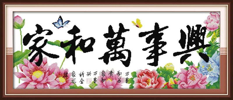 

Harmonious family will be prosperous (95) cross stitch kit 14ct 11ct print canvas stitching embroidery DIY handmade needlework