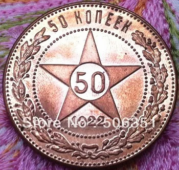 Россия 1922 50 копеек монеты КОПИЯ Копер производство