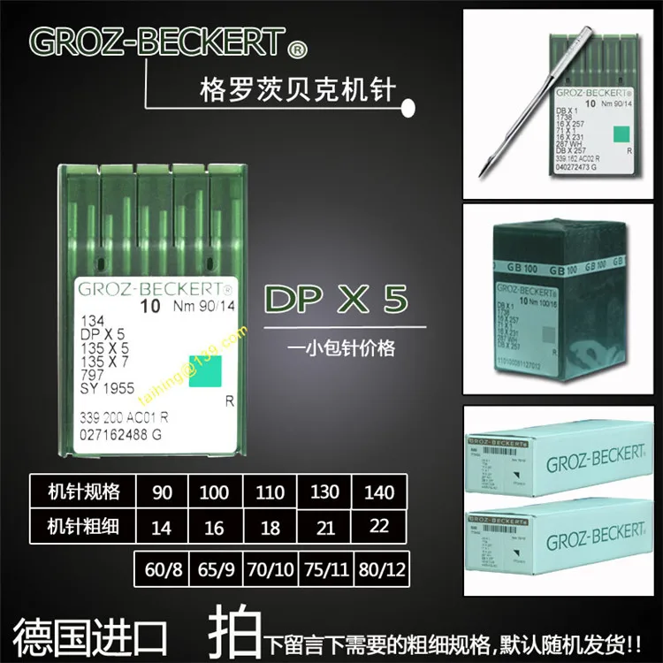 

DPX5 100pcs/lot Industrial Sewing Machine Needles Canu:20:05 1 134 135X5 SY 1955 DPX5 NM:90 SIZE:14