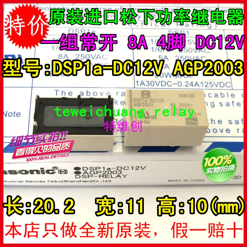 Бесплатная доставка DSP1a-DC12V DSP1a-12VDC DSP1a 12V AGP2003 8A 250V Мощность реле - купить по