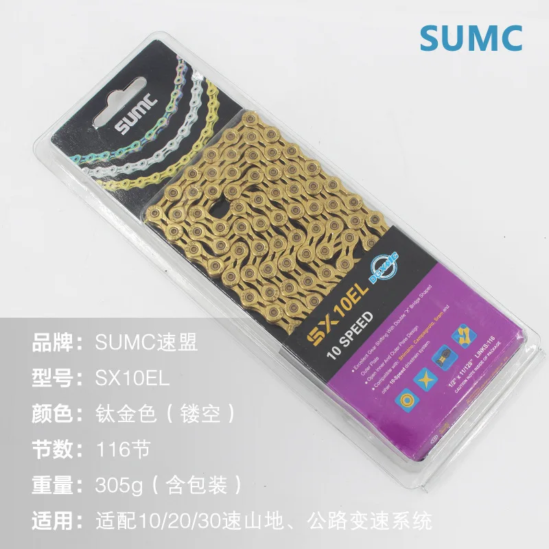Велосипедная цепь SUMC SX10EL для M6000 10 20 30 скоростей MTB горная звезда титановый