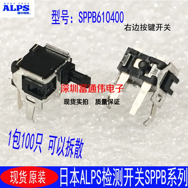 5 шт./лот точечный Японский переключатель обнаружения ALPS SPPB610400 ограничительный