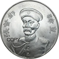 chian 1912 chang hsun medal first class 90 silver copy coin