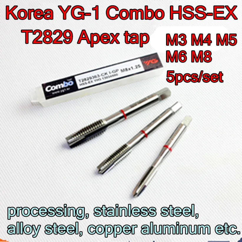 M3 M4 M5 M6 M8 5 шт./компл. Южная Корея YG 1 T2829 HSS EX Apex Tap обработка нержавеющая сталь