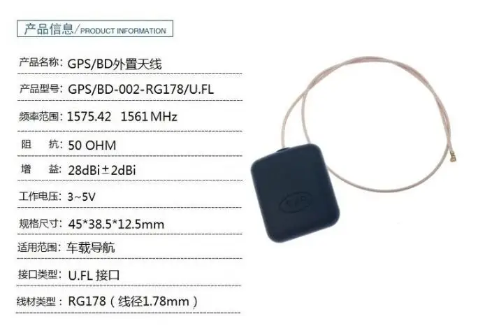 Активная керамическая антенна 10 см/15 см/20 см/30 см 28 дБ IPEX UFL GPS + BD RG178 для