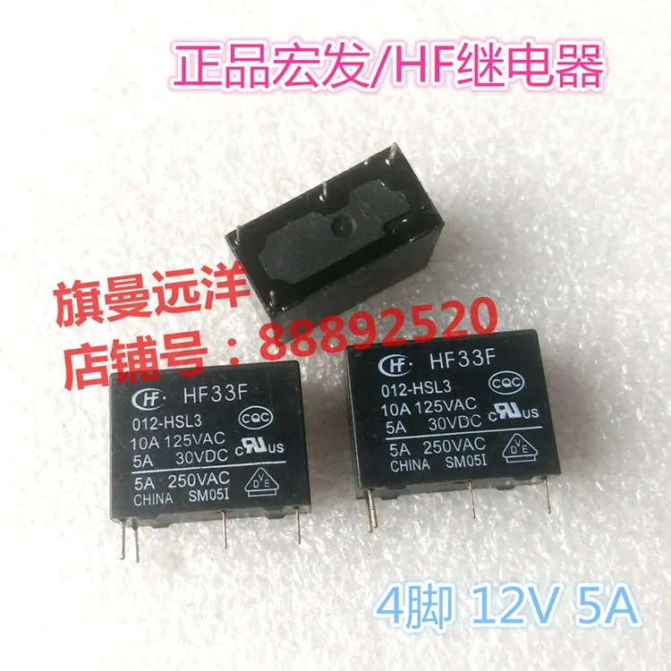 HF33F 012-HSL3 12VDC 12В 4-контактный 5A DC12V | Обустройство дома