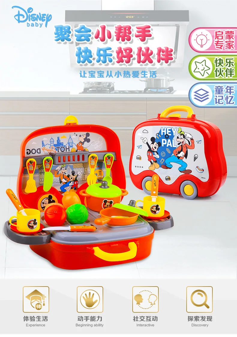disney Микки дом кухонные игрушки 3-6 лет мальчики Приготовление Риса набор имитация кухонные принадлежности Детские подарки на день рождения