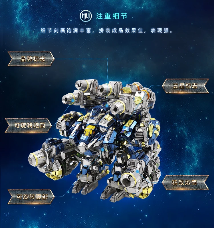 MU Thor Armor Terran armed боевой робот 3D Металлическая Модель для сборки головоломка классическая коллекция игрушки интеллекта креативный подарок