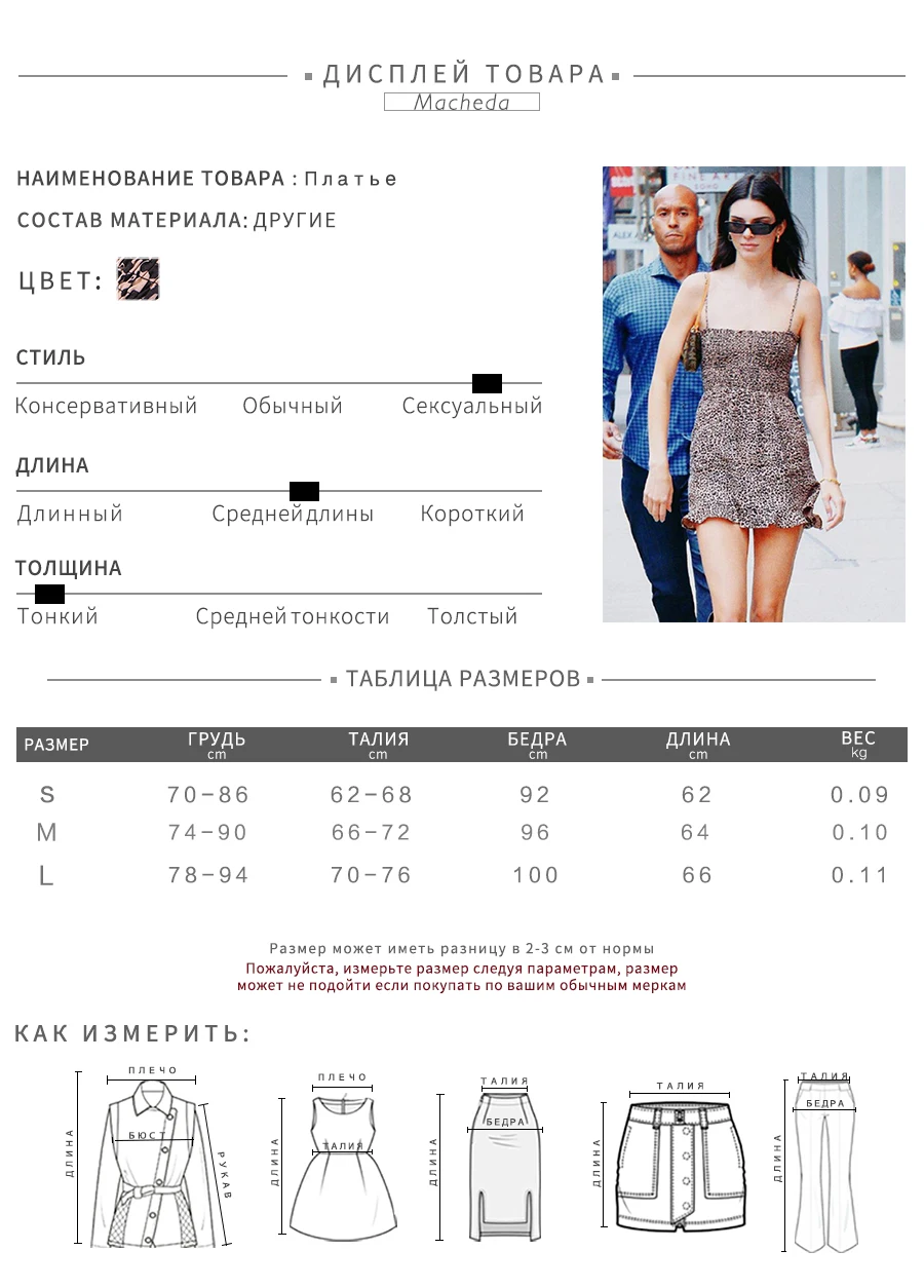 Macheda Autumn Leopard Print Mini Dresses Women Fashion Spaghetti Strap Ruffle Sleeveless Casual Short Dresses New