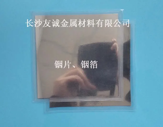 

Indium film, indium foil, indium film 99.995% size: 300mm*300mm*0.2mm