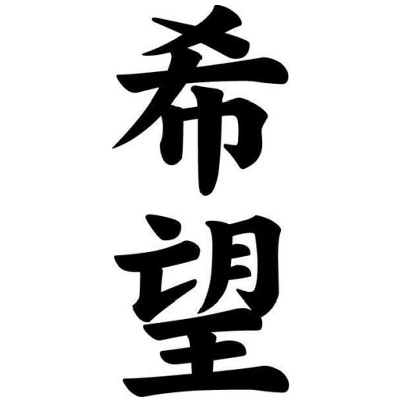 7 см * 15 6 Hope Kibou Kanji японский автомобильный Стайлинг виниловая наклейка|sticker vinyl|car