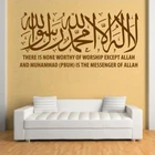 Бесплатная доставка, большой размер 117x58 см, Shahadah Kalima, английская каллиграфия, Арабская, мусульманская настенная наклейка, z2053