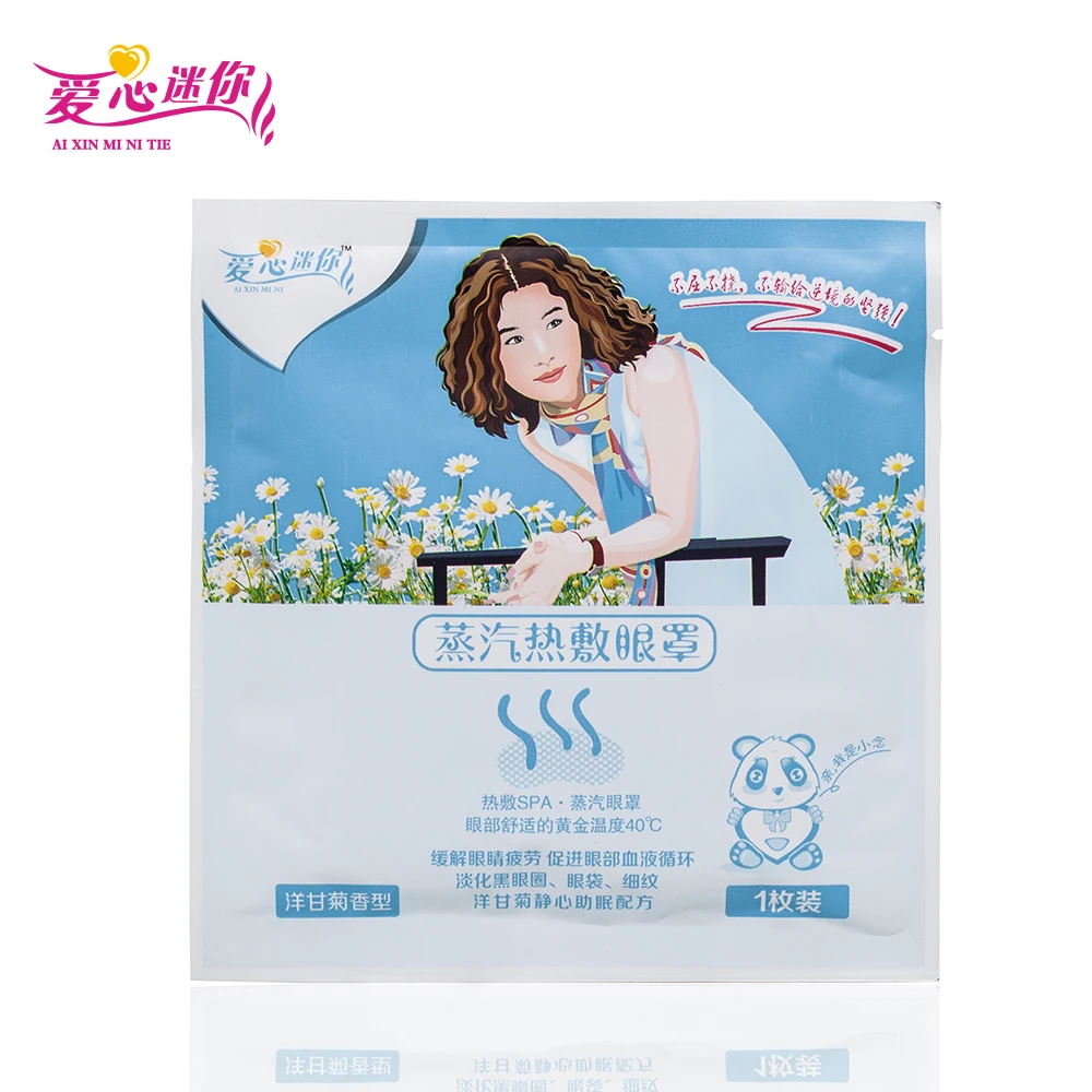 4 мешка маска для сна экстракт ромашки масло Паровая глаз удаляет темные круги