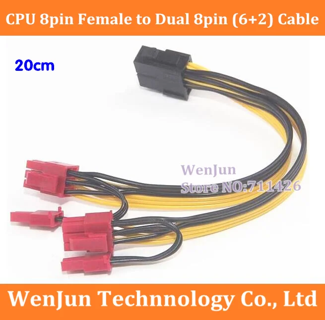 20 см PC источник питания CPU Molex 8 pin до 2 PCI e 8pin(6 + 2) pci express разъемы видеокарты