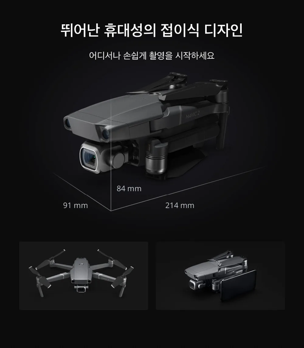 DJI Mavic 2 pro/Mavic 2 zoom drone предлагает культовое качество изображения Hasselblad на Pro и высокопроизводительный зум-объектив на zoom