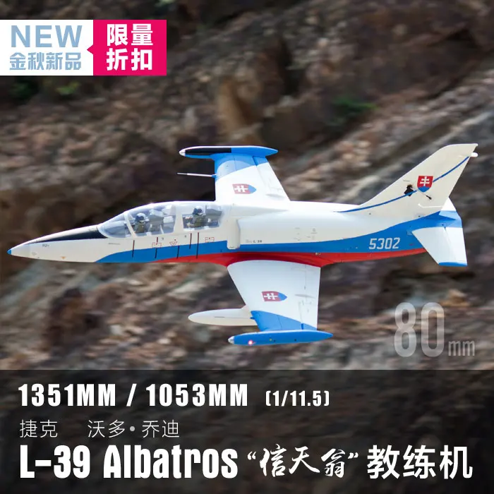 L39 80 мм edf jet PNP rc aircraft формат самолета aircraft|Радиоуправляемые самолеты| |