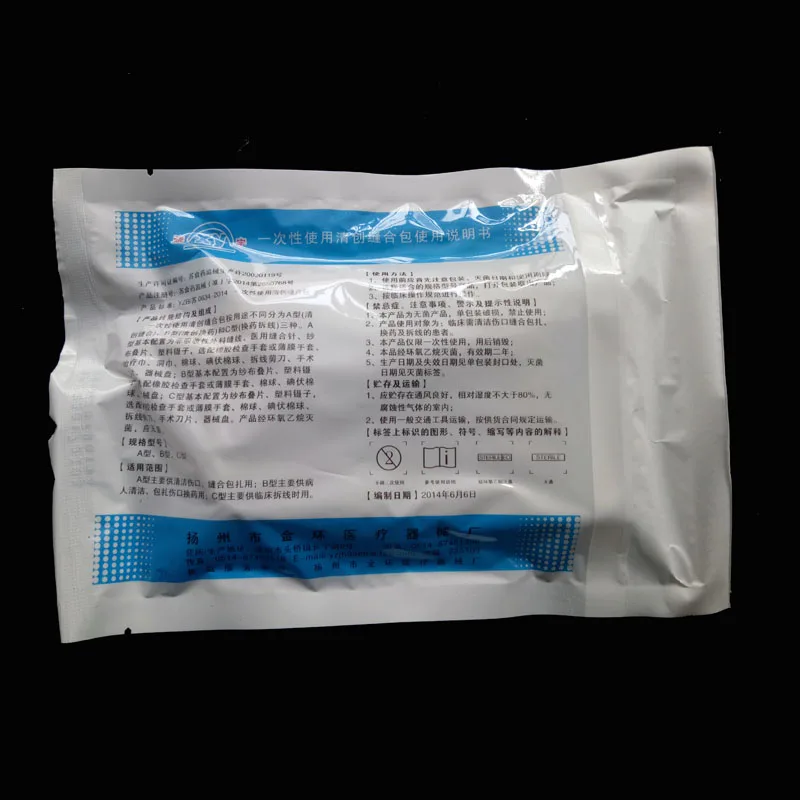 5 упаковок одноразовых наборов для облегания РАН закрытия и переодевания травм