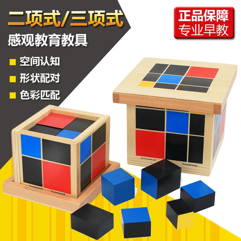 

Candice guo Монтессори математическая игра детская деревянная игрушка binomial trinomial Форма Цвет матч деревянный блок трехсторонний двусторонний по...
