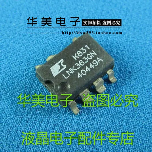 

LNK363GN patch power management chip patch 7 feet