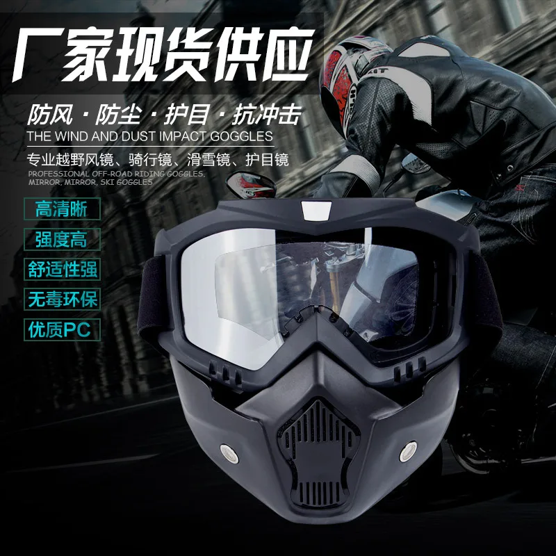 Hot Sales Modular Mask Detachable Goggles And Mouth Filter Perfect for Open Face Motorcycle Half Helmet or Vintage Helmets | Автомобили и