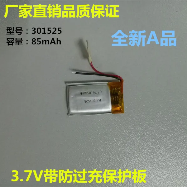 3 7 V полимерная литиевая батарея 031525301525 85mah MP3 MP4 Bluetooth гарнитура | Электроника