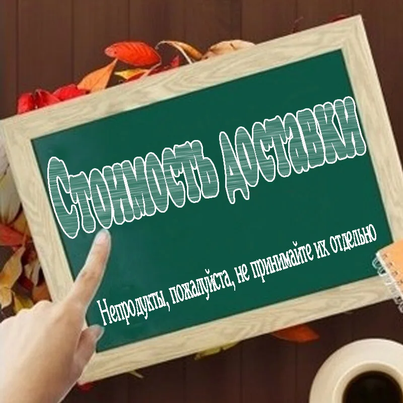 Стоимость доставки ссылка | Мебель