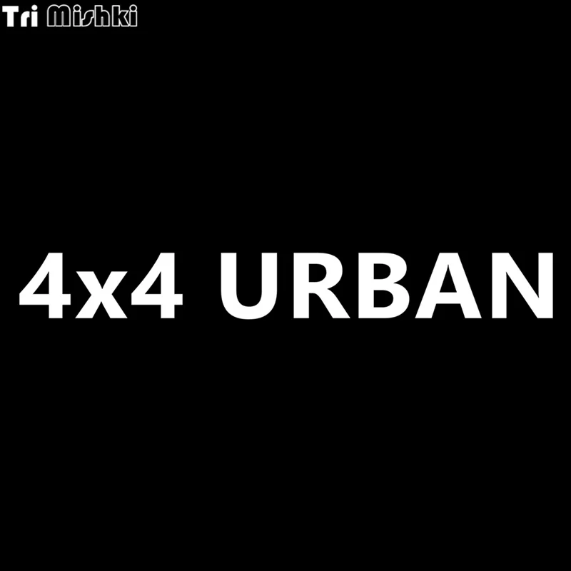 Tri Mishki HZX317# 10*76.2см виниловые светоотражающие наклейки на авто vaz lada 4x4 urban ваз лада