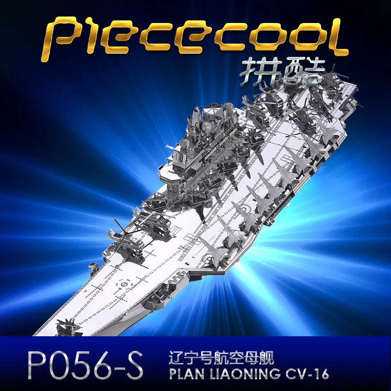 Творческий Piececool план Ляонин CV 16 Перевозчик 3D металлические Пазлы Дети сборки