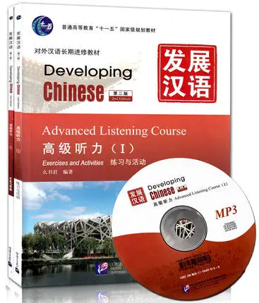 5 шт./компл. развивающаяся китайская книга высокого качества о всестороннем