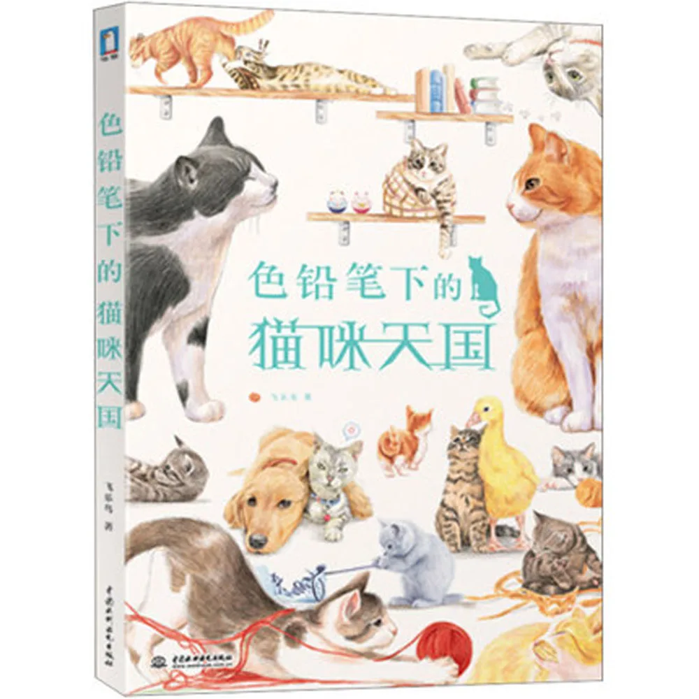 Китайские цветные карандаши для рисования животных кошек книга про живопись