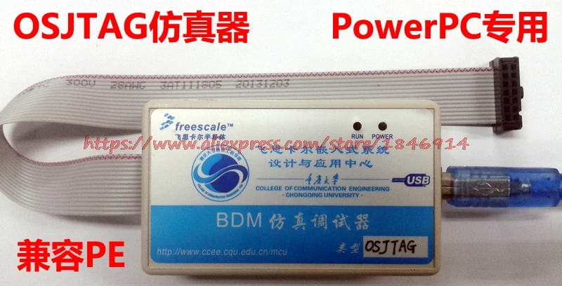 Эмулятор OSJTAG MPC5634 5644 5604 SPC55xx 56xx Qorivva щетка для загрузки автомобильный компьютер