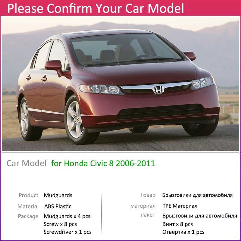 Для Honda Civic 8 2006-2011 FD крыло автомобиля брызговик аксессуары FD1 FD2 FD4 2006 2008 2009 2010 8th