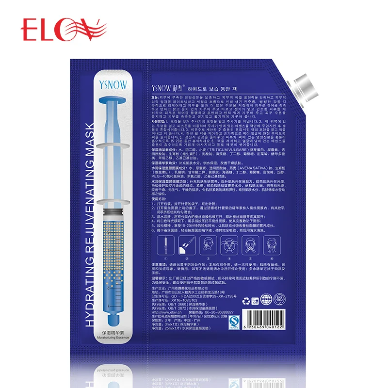 

Ysnow Moisturizing Anti Aging Whitening Reguvenating Facial Mask
